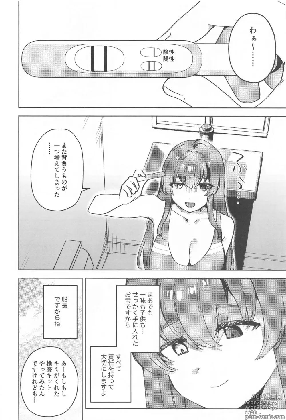 Page 27 of doujinshi Himitsu no  Otakara Sagashi  - Secret Treasure Hunt