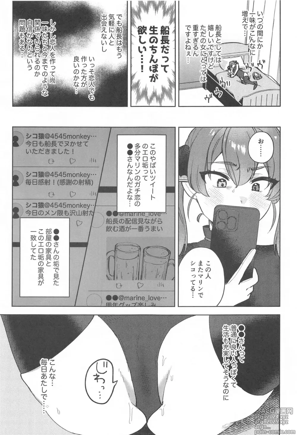 Page 6 of doujinshi Himitsu no  Otakara Sagashi  - Secret Treasure Hunt