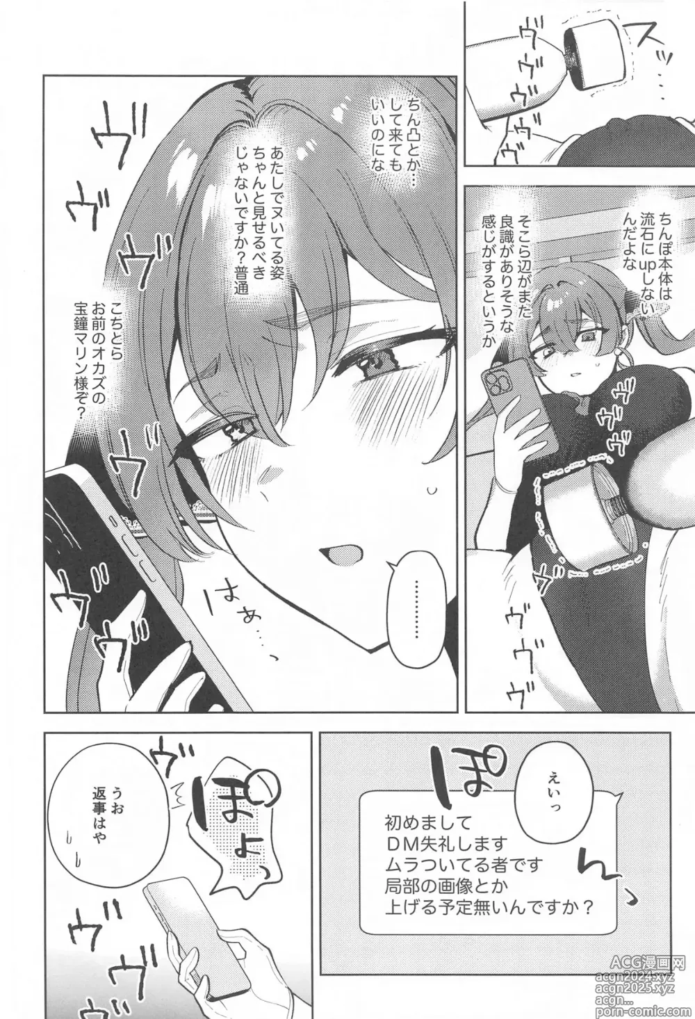 Page 7 of doujinshi Himitsu no  Otakara Sagashi  - Secret Treasure Hunt