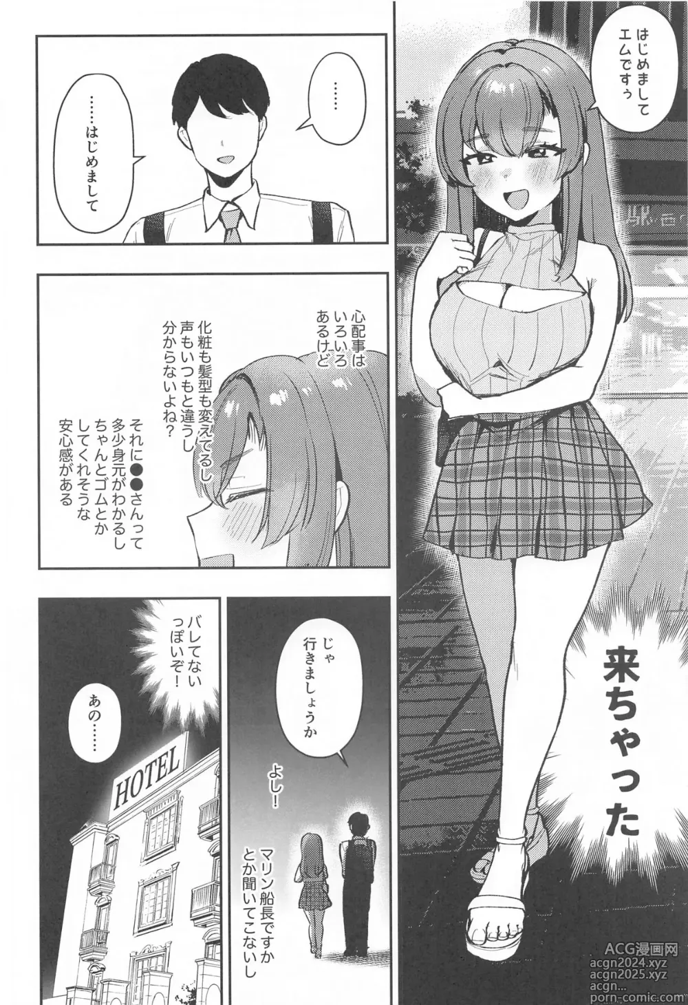 Page 9 of doujinshi Himitsu no  Otakara Sagashi  - Secret Treasure Hunt