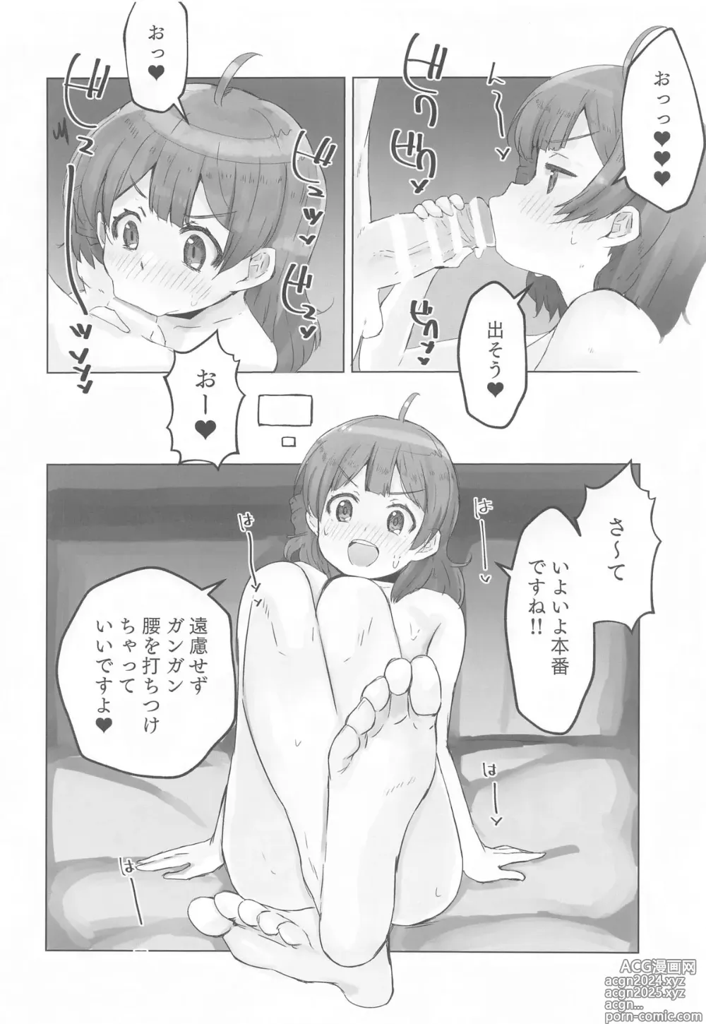 Page 11 of doujinshi Seitokai  Shomu P no Doutei  o Kuu no Maki - General Affairs of the Student Council Takes the Producers Virginity.