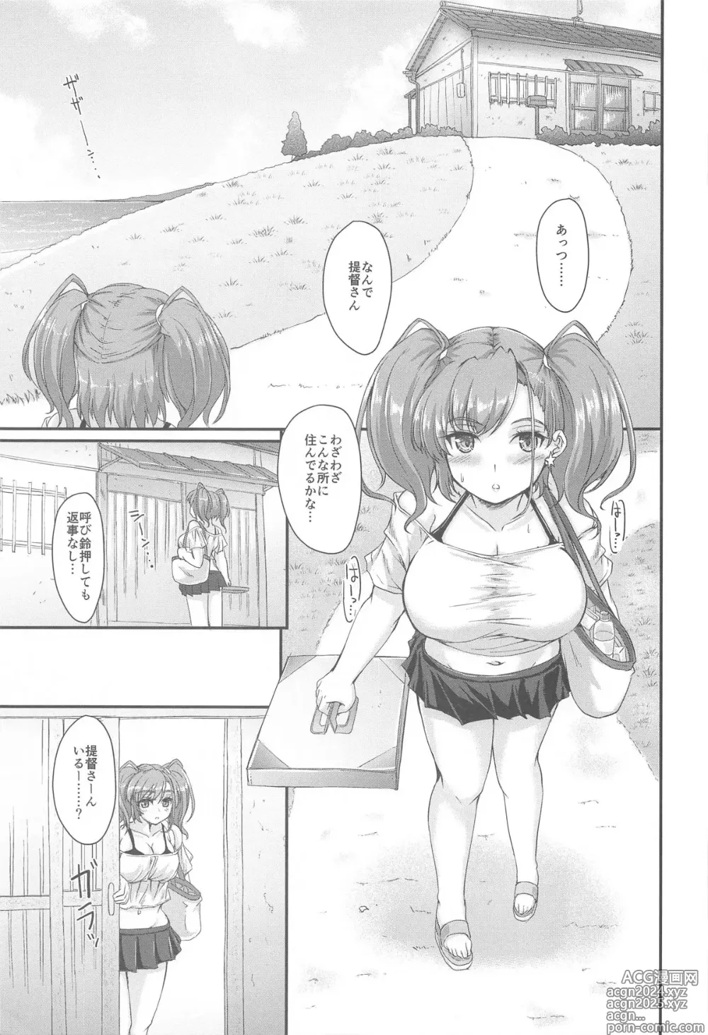 Page 2 of doujinshi Banka Renjou Atlanta