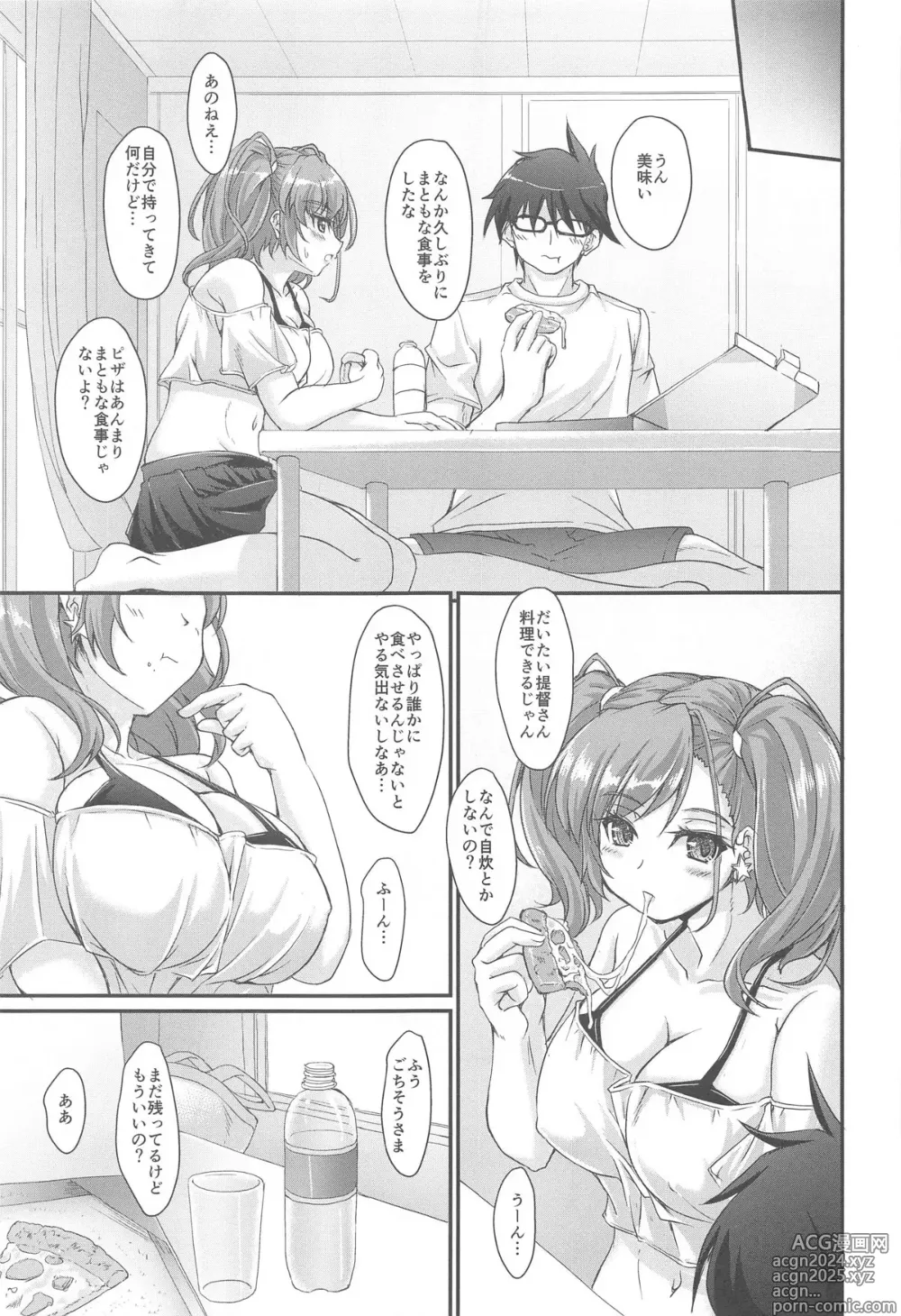 Page 4 of doujinshi Banka Renjou Atlanta