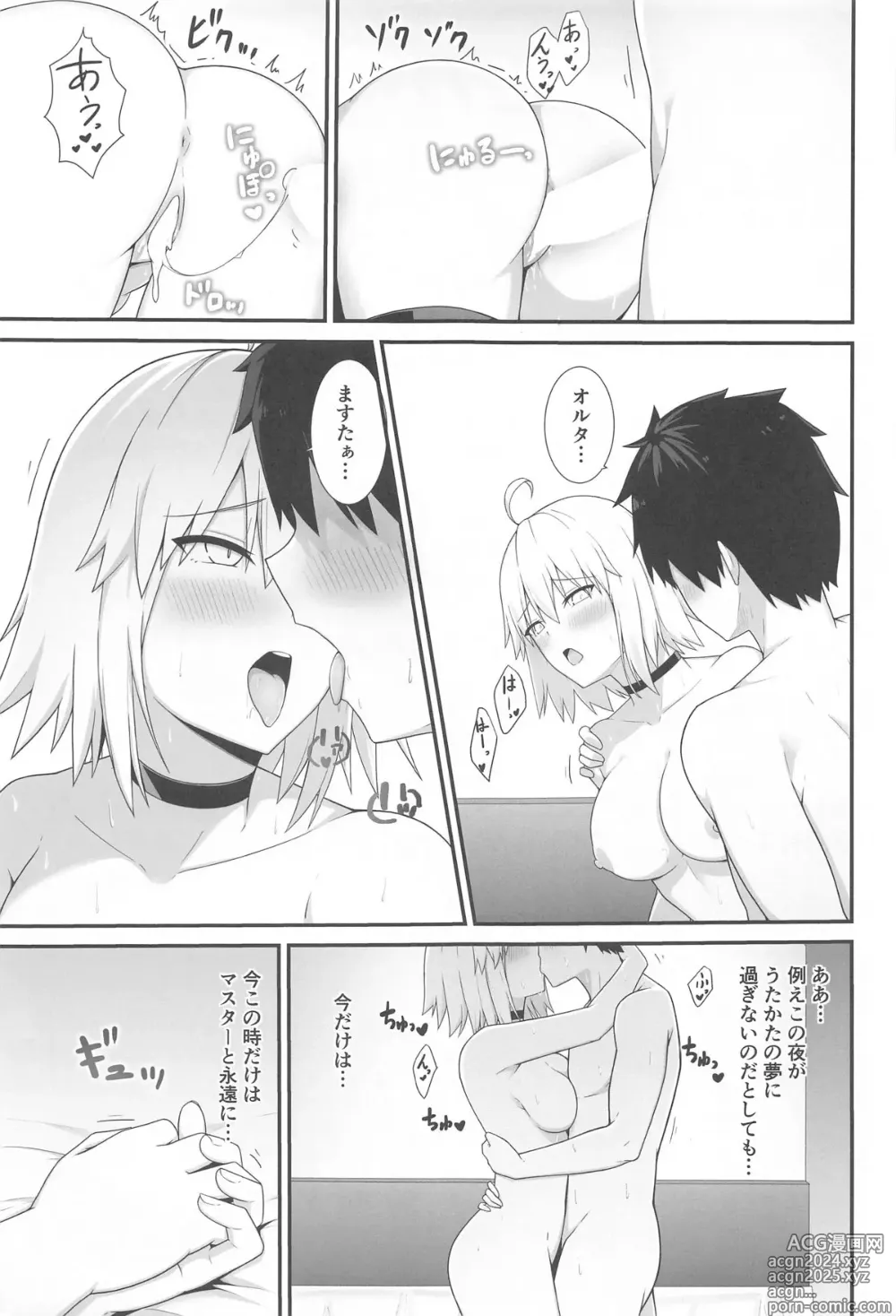 Page 24 of doujinshi Orita-chan Koko  LoveHo desu!