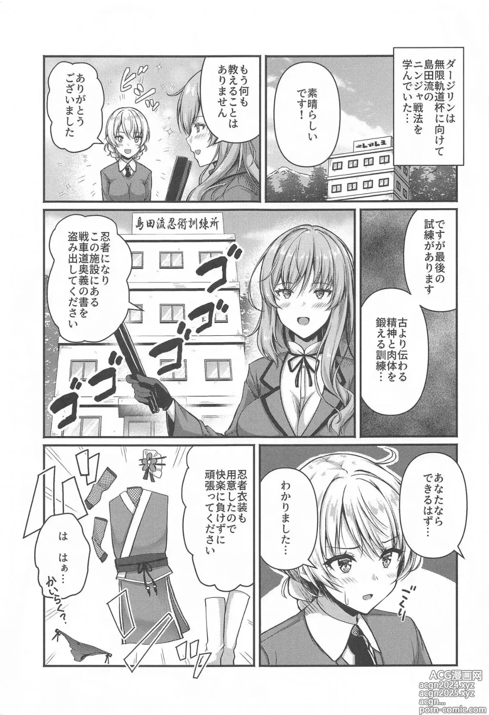 Page 2 of doujinshi Arisu to Darjeeling no Ero Hon ~Shimada-ryuu Ninja Senpou Shugyou Hen~