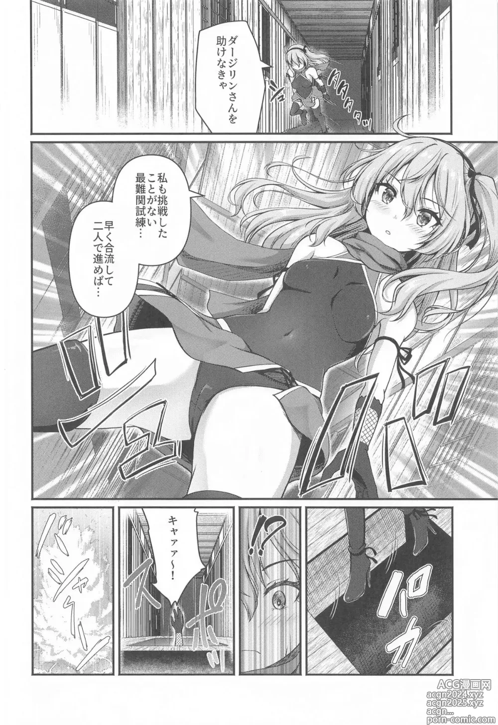 Page 13 of doujinshi Arisu to Darjeeling no Ero Hon ~Shimada-ryuu Ninja Senpou Shugyou Hen~