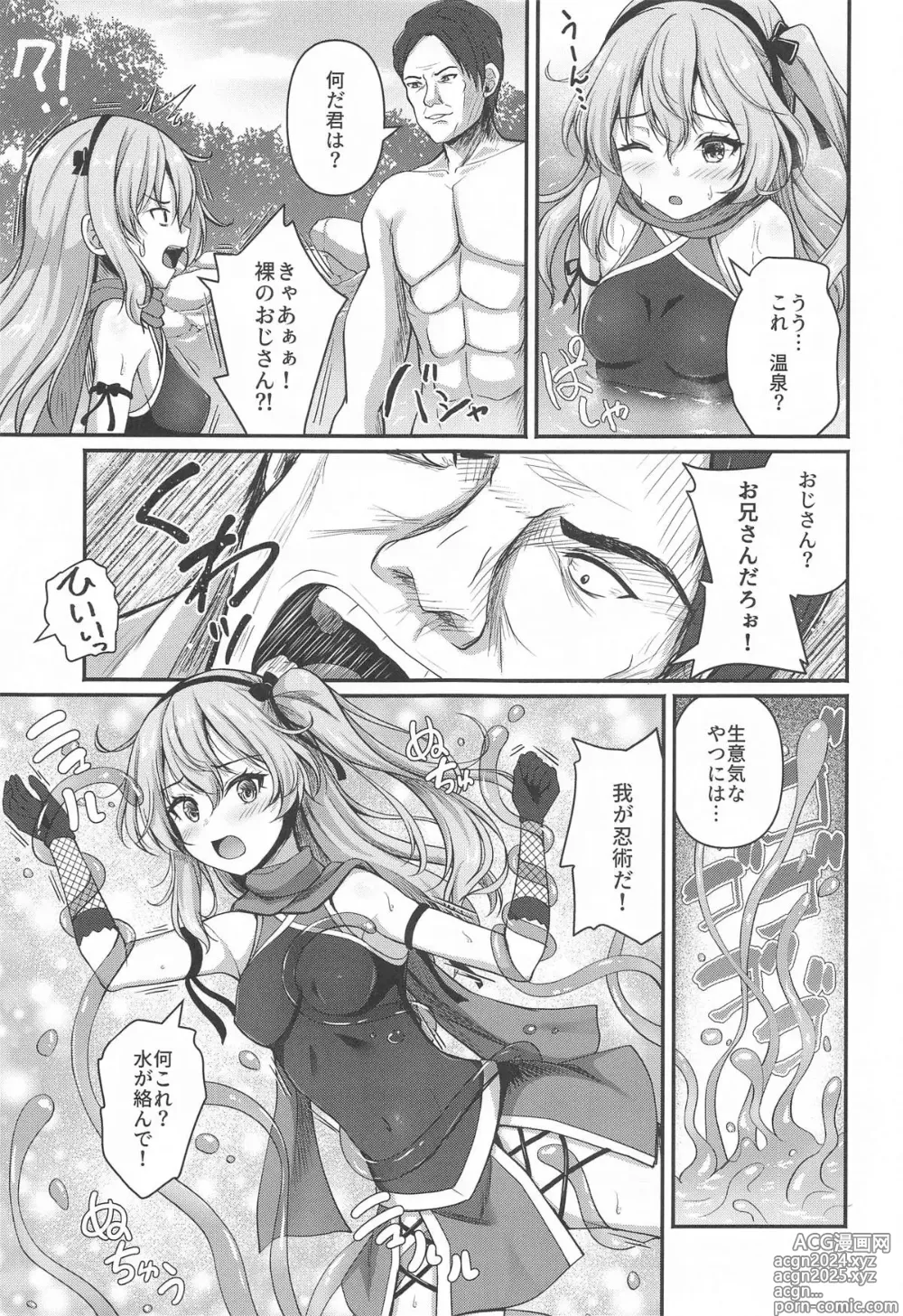 Page 14 of doujinshi Arisu to Darjeeling no Ero Hon ~Shimada-ryuu Ninja Senpou Shugyou Hen~