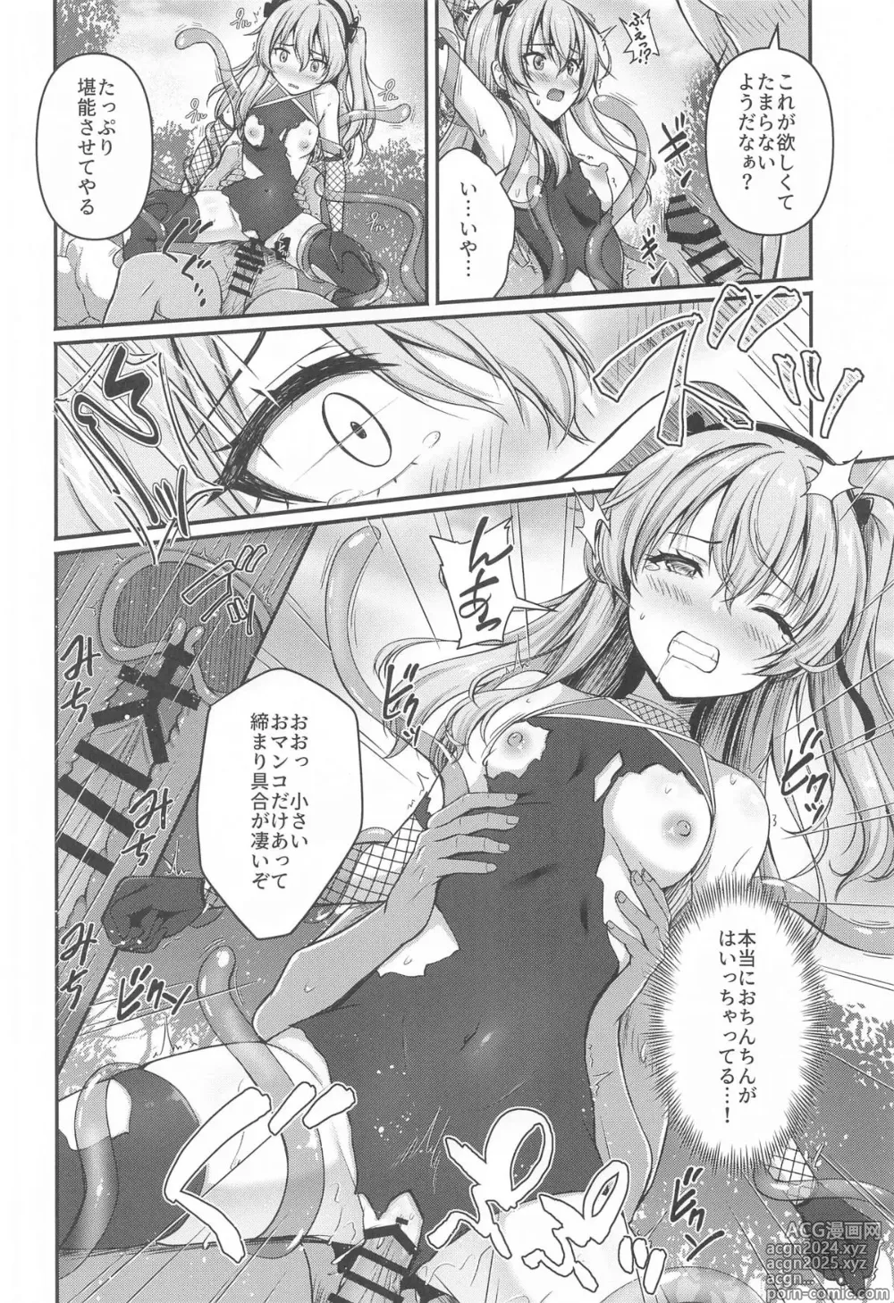 Page 17 of doujinshi Arisu to Darjeeling no Ero Hon ~Shimada-ryuu Ninja Senpou Shugyou Hen~