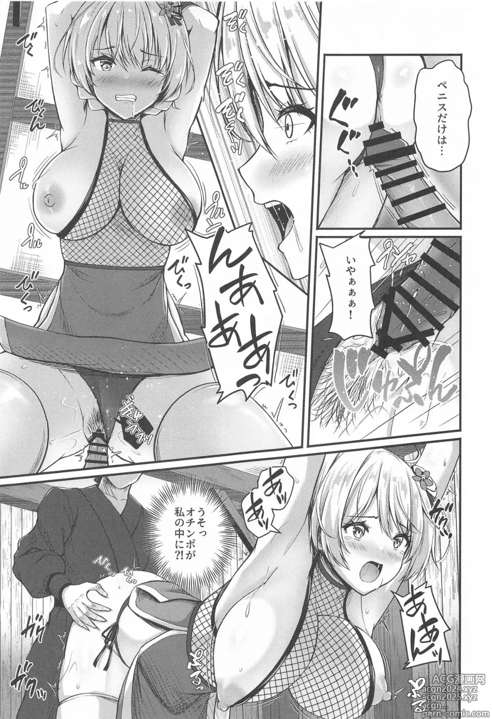 Page 8 of doujinshi Arisu to Darjeeling no Ero Hon ~Shimada-ryuu Ninja Senpou Shugyou Hen~