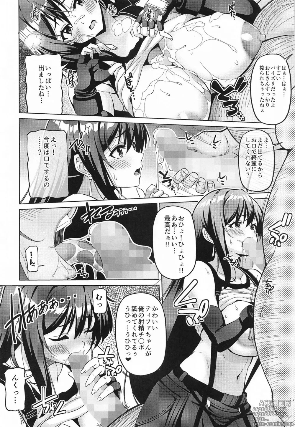 Page 13 of doujinshi Gensou Kyonyuu 4