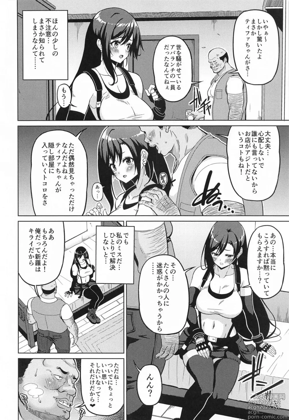 Page 3 of doujinshi Gensou Kyonyuu 4