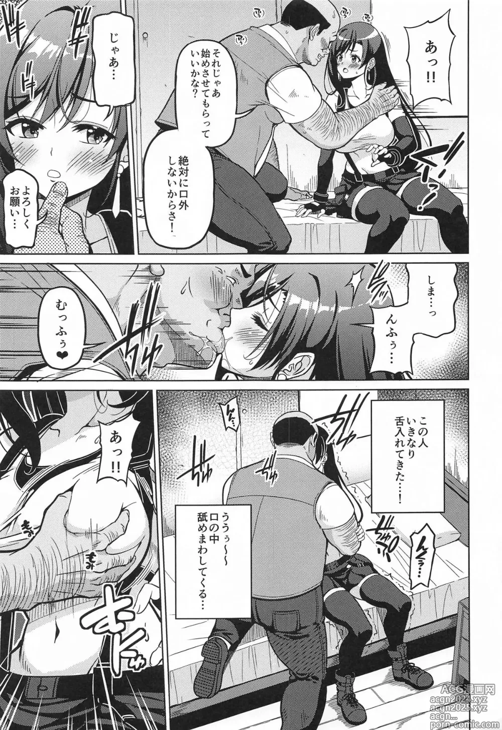 Page 4 of doujinshi Gensou Kyonyuu 4