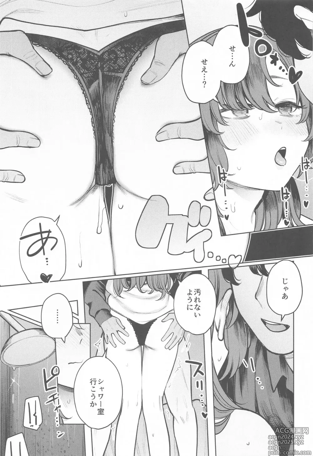 Page 19 of doujinshi Sensei wa Kuzu de Aru.