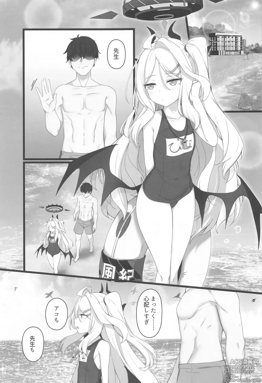 Page 4 of doujinshi Hina to Vacation