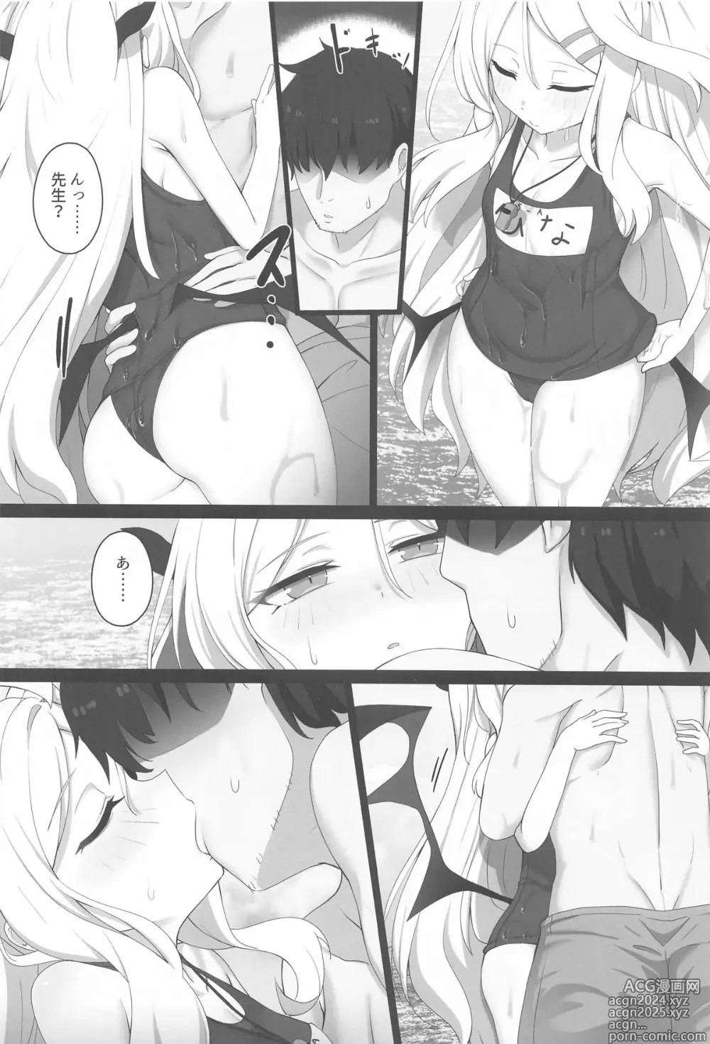 Page 7 of doujinshi Hina to Vacation