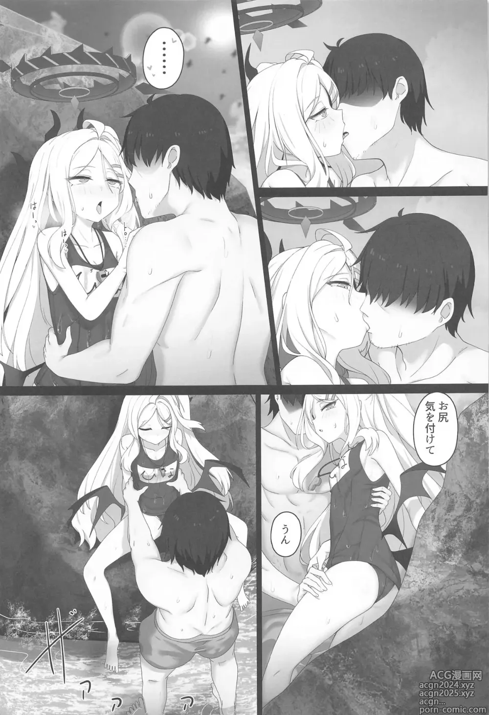 Page 8 of doujinshi Hina to Vacation