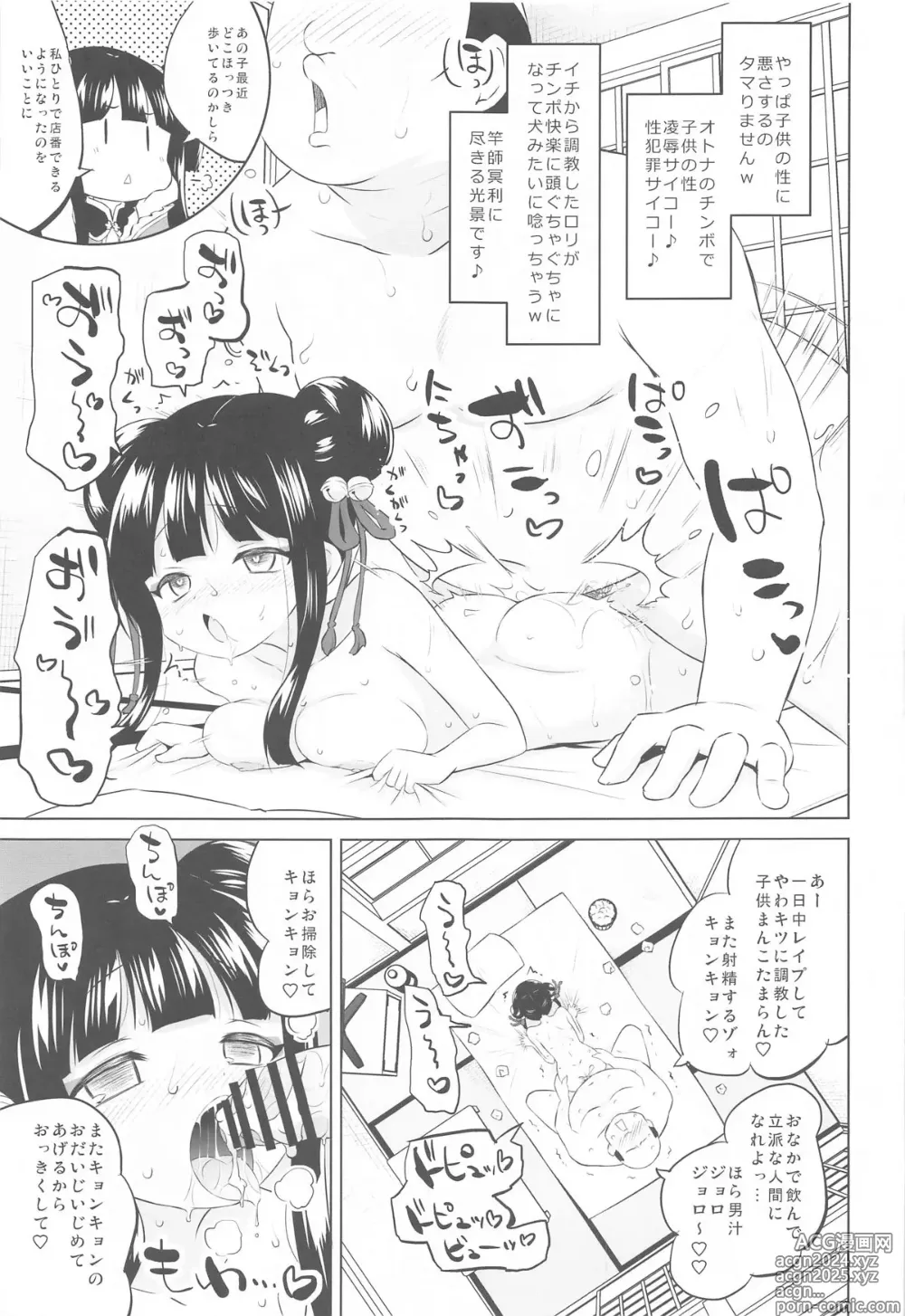 Page 20 of doujinshi Hayaku Ningen ni Naritai ne.