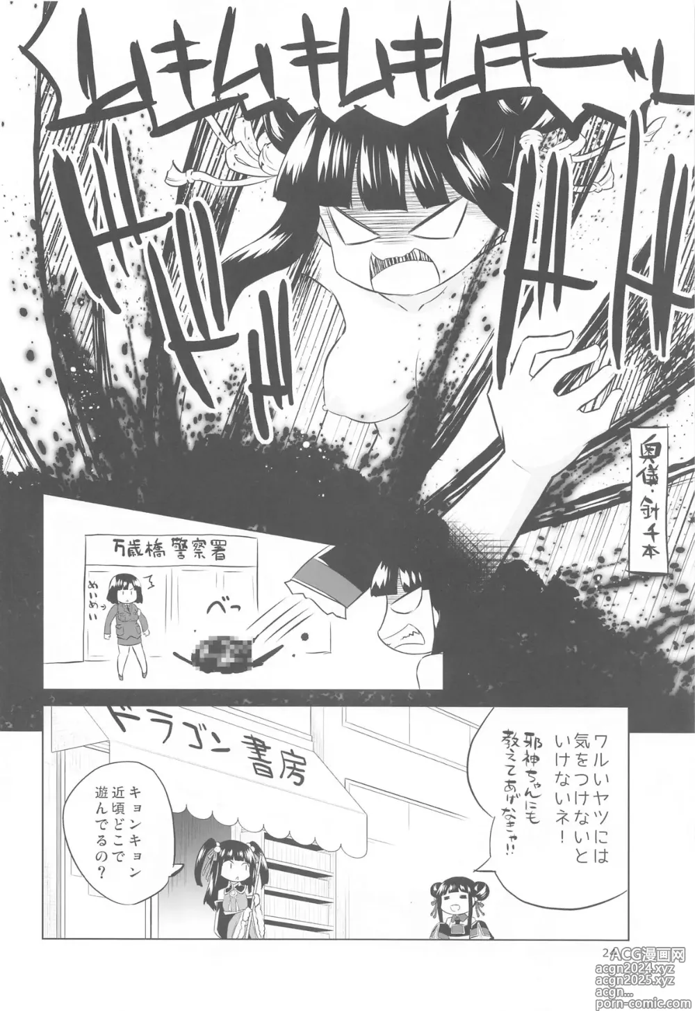 Page 23 of doujinshi Hayaku Ningen ni Naritai ne.