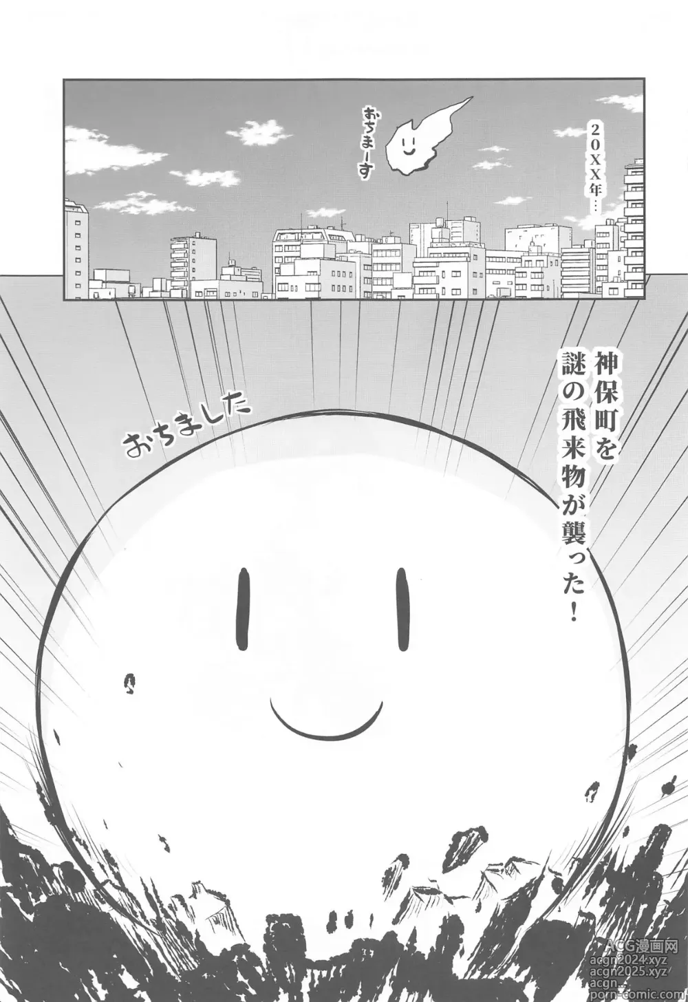 Page 4 of doujinshi Hayaku Ningen ni Naritai ne.