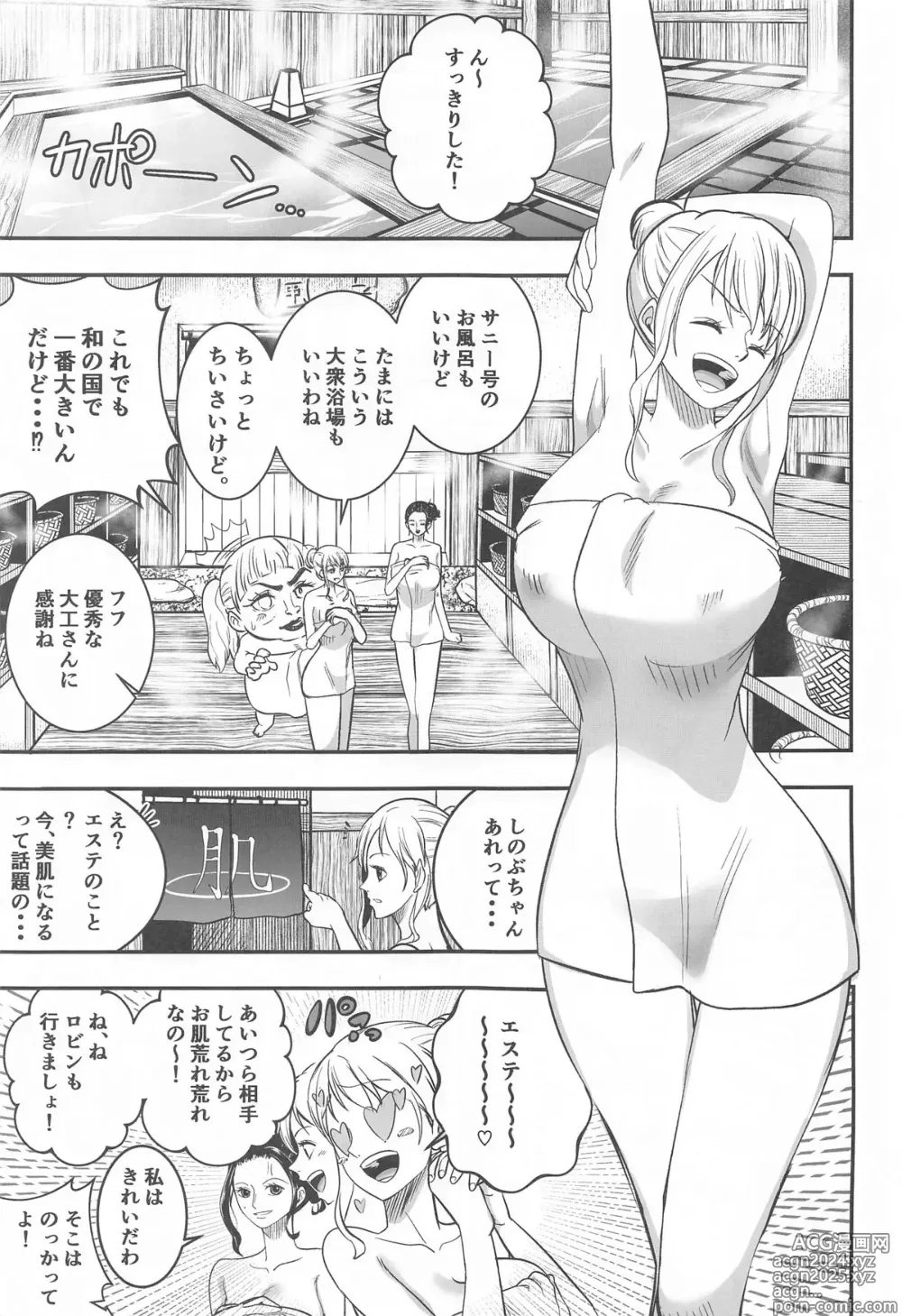 Page 2 of doujinshi Nami-san  Ofuro no  Ato ni   Oil Massage wa Ikaga?