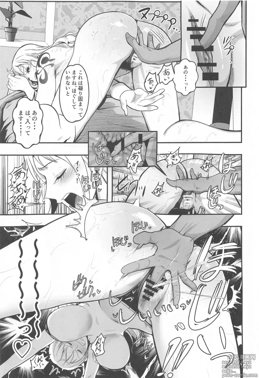 Page 12 of doujinshi Nami-san  Ofuro no  Ato ni   Oil Massage wa Ikaga?