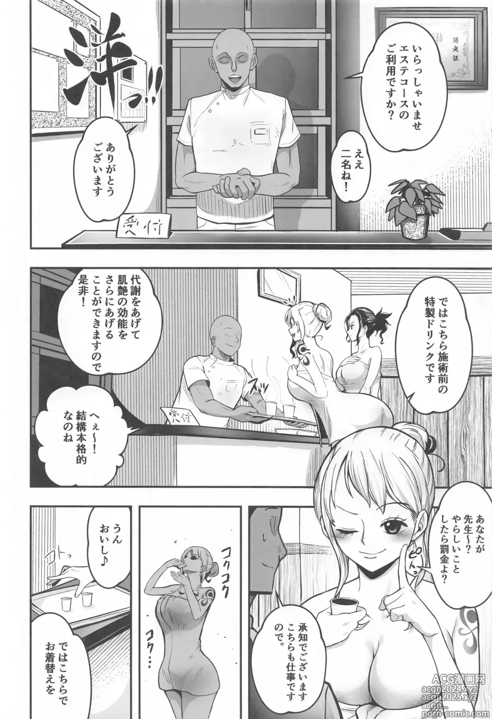 Page 3 of doujinshi Nami-san  Ofuro no  Ato ni   Oil Massage wa Ikaga?