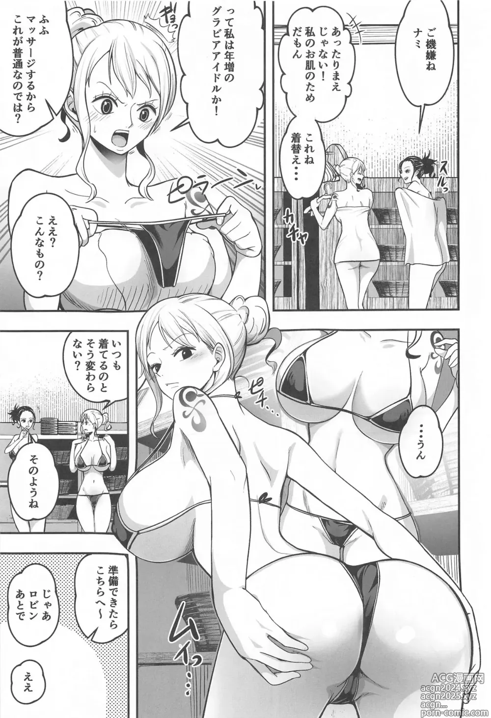 Page 4 of doujinshi Nami-san  Ofuro no  Ato ni   Oil Massage wa Ikaga?