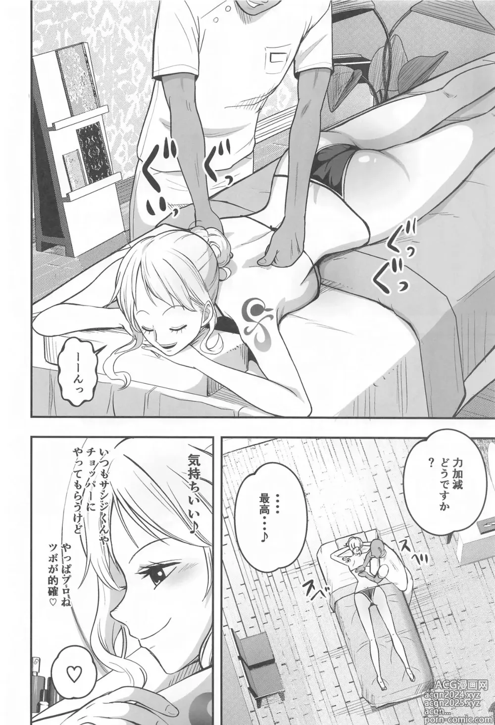 Page 5 of doujinshi Nami-san  Ofuro no  Ato ni   Oil Massage wa Ikaga?