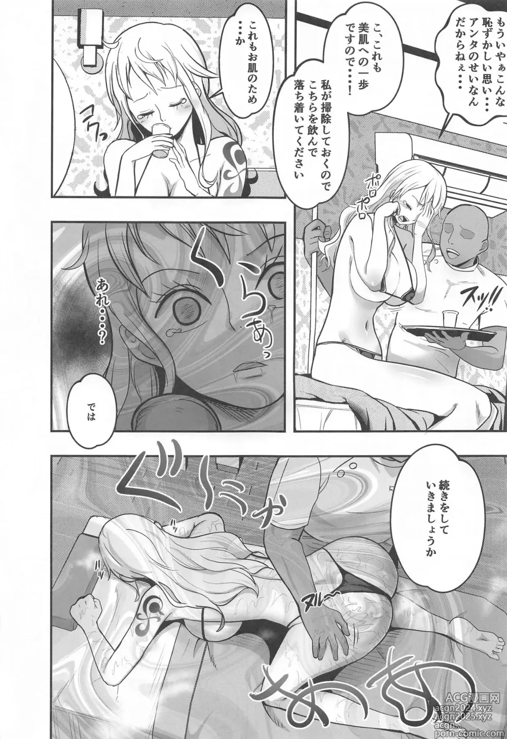 Page 10 of doujinshi Nami-san  Ofuro no  Ato ni   Oil Massage wa Ikaga?