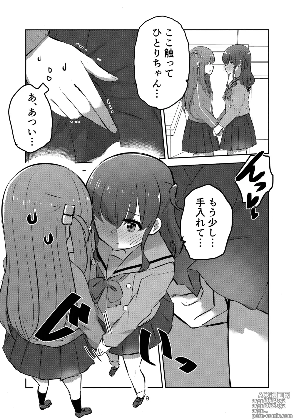 Page 8 of doujinshi Yuujou to Renbo no Kyoukai