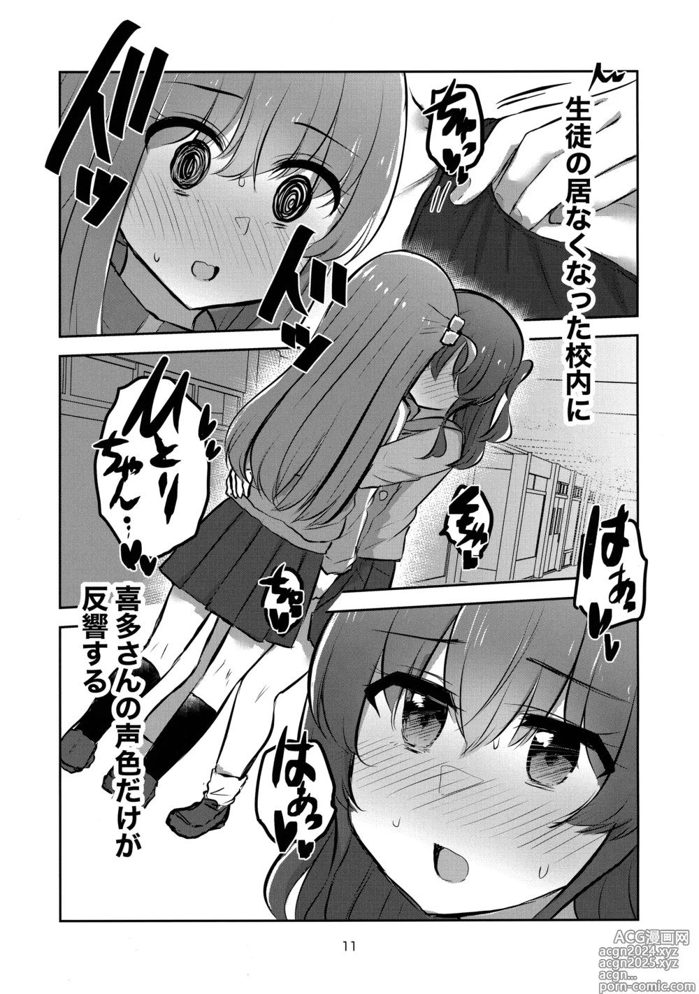 Page 10 of doujinshi Yuujou to Renbo no Kyoukai