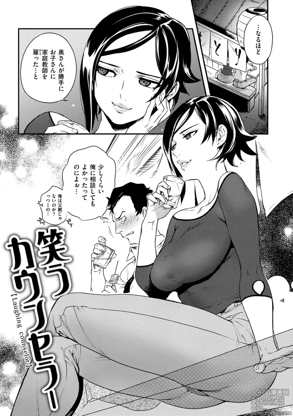 Page 161 of manga Koibito Rule - For Sweet Lover