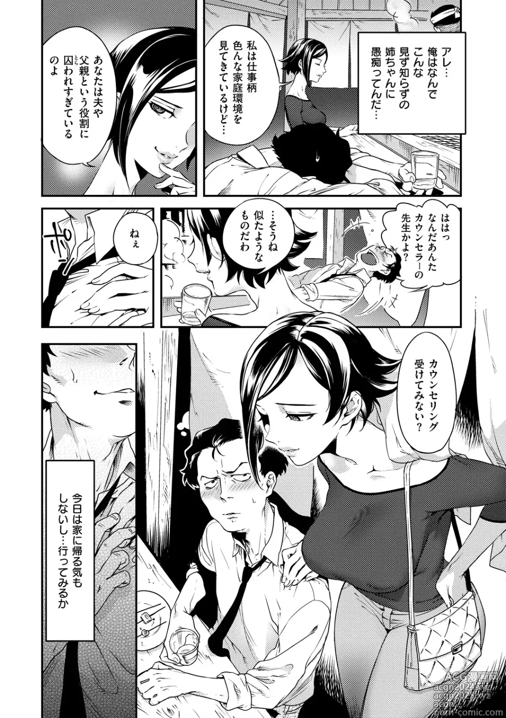 Page 162 of manga Koibito Rule - For Sweet Lover