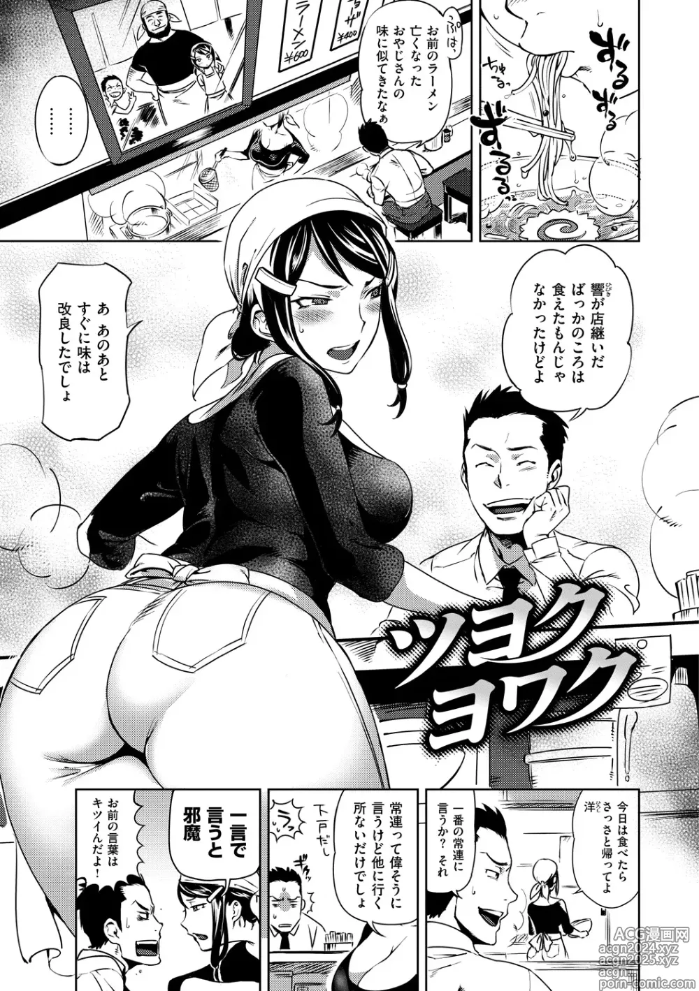 Page 195 of manga Koibito Rule - For Sweet Lover