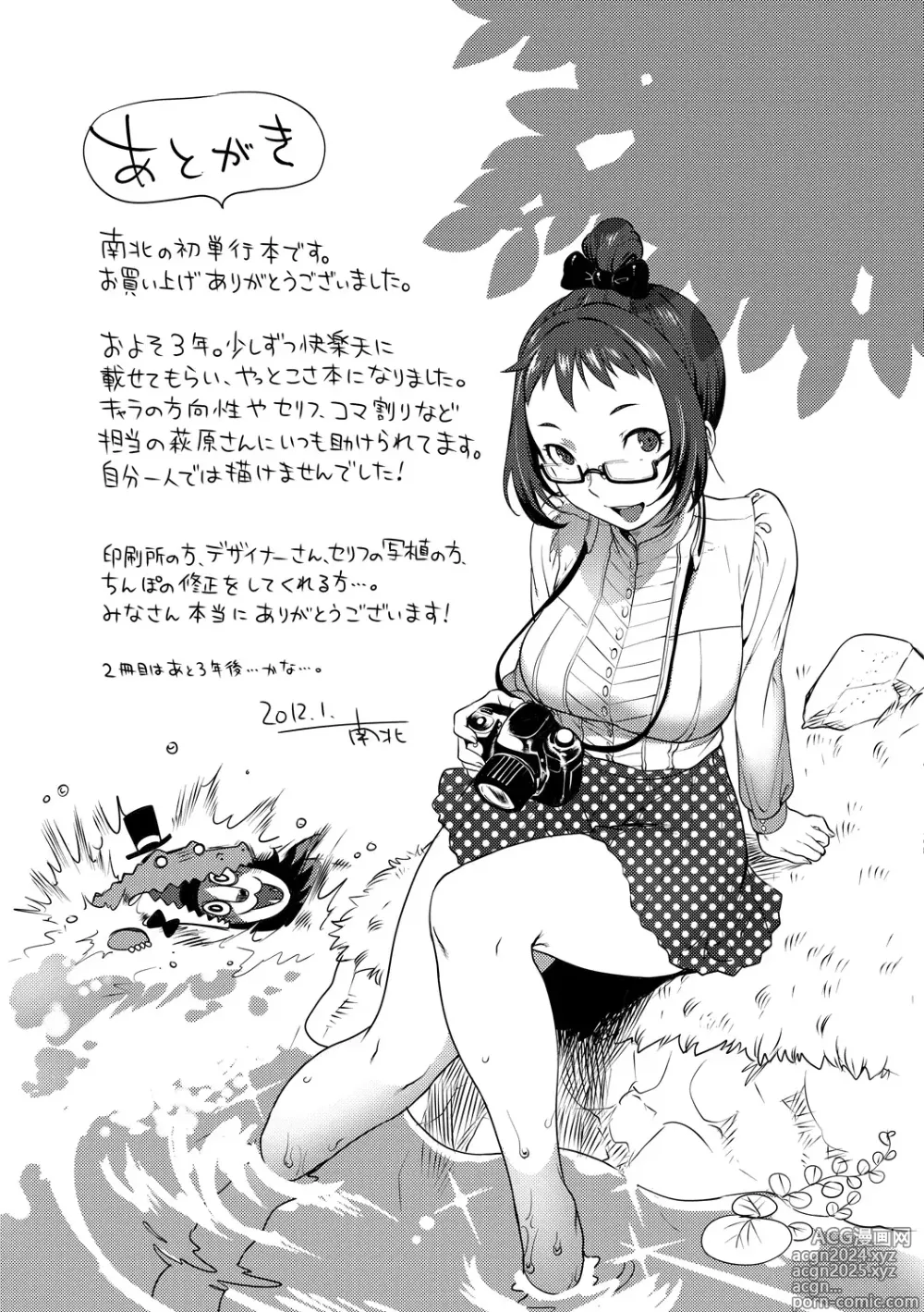 Page 217 of manga Koibito Rule - For Sweet Lover