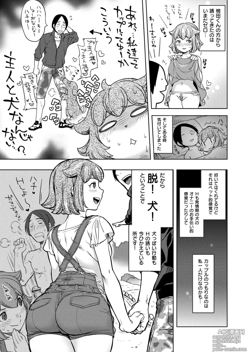 Page 29 of manga Koibito Rule - For Sweet Lover