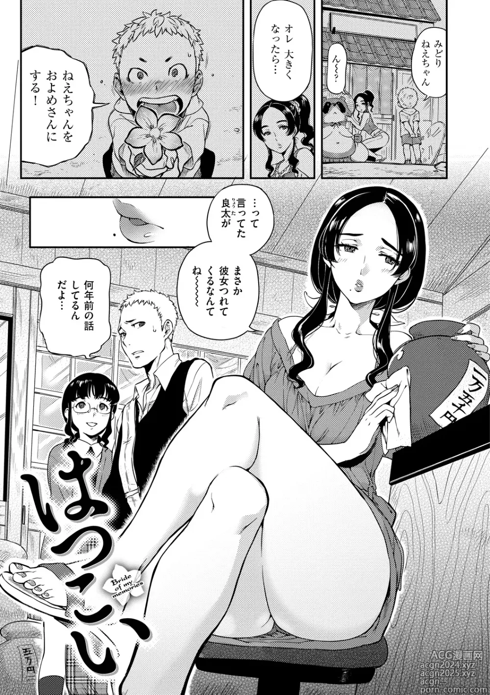 Page 43 of manga Koibito Rule - For Sweet Lover