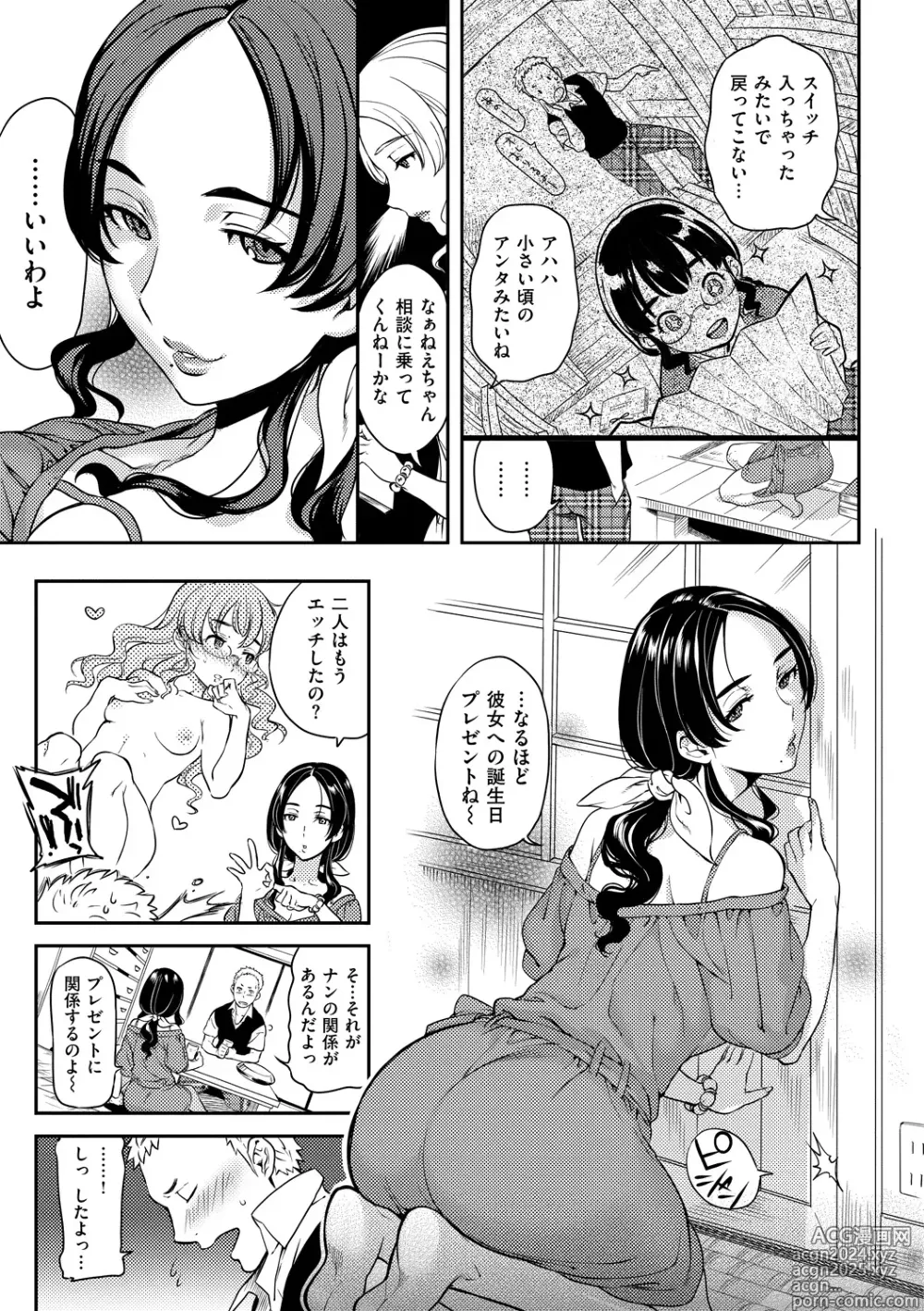 Page 45 of manga Koibito Rule - For Sweet Lover