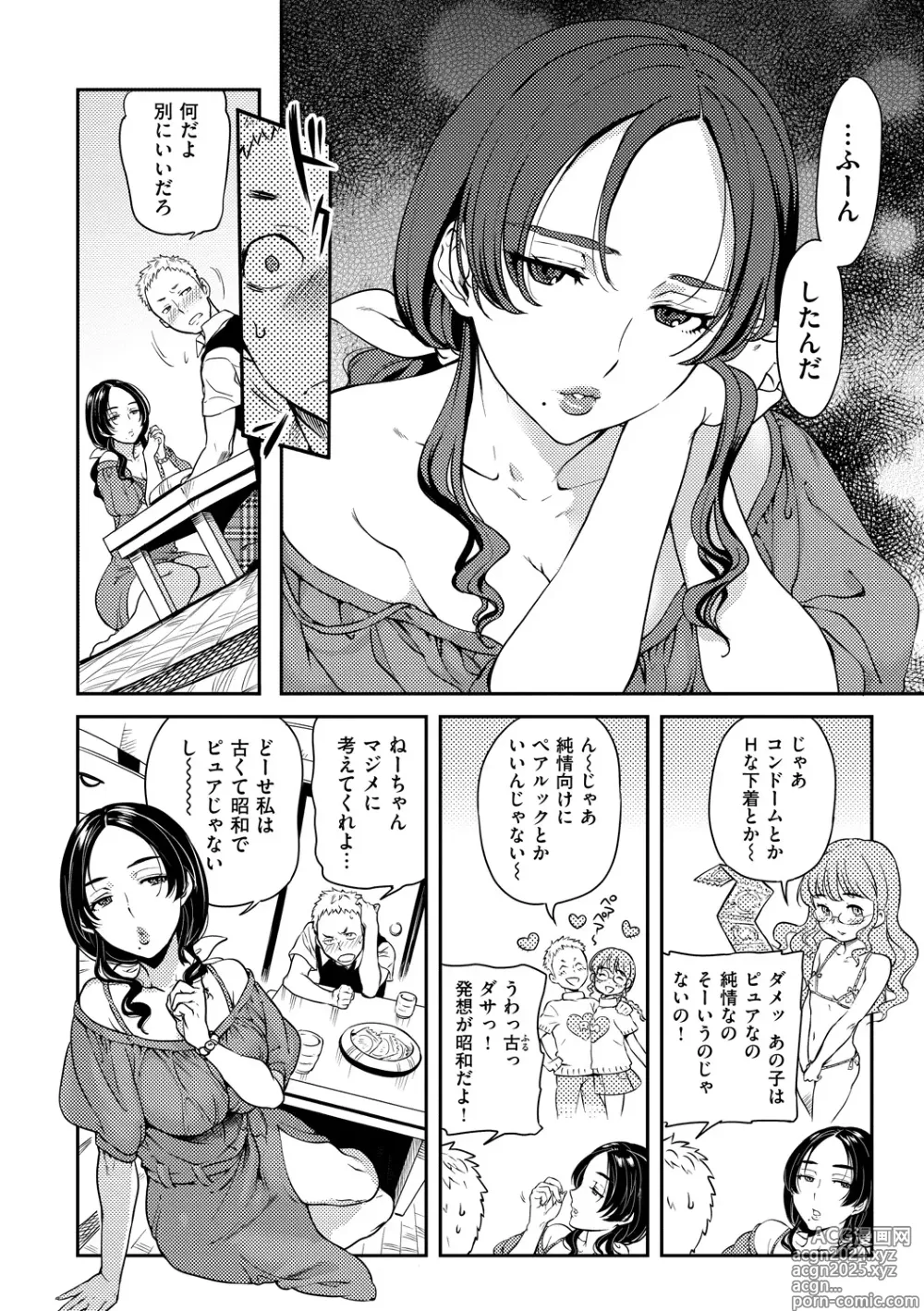 Page 46 of manga Koibito Rule - For Sweet Lover