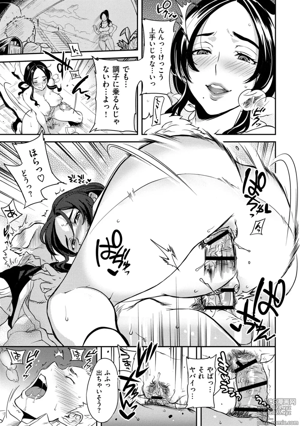 Page 55 of manga Koibito Rule - For Sweet Lover