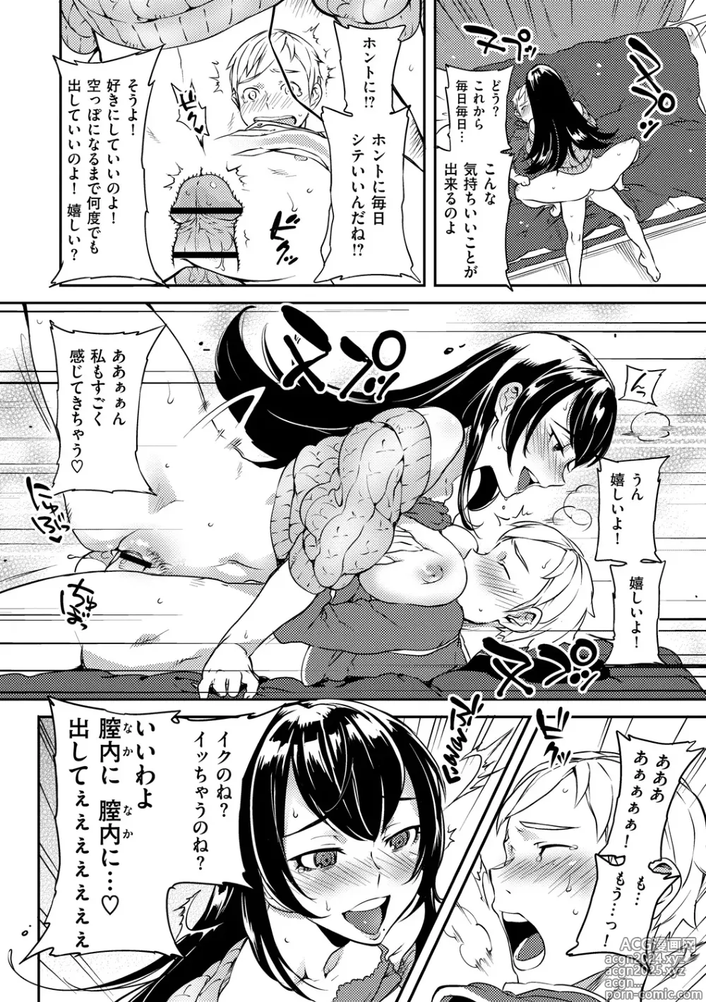 Page 72 of manga Koibito Rule - For Sweet Lover