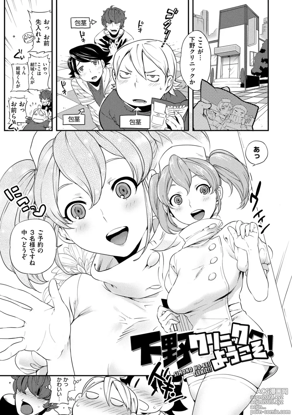 Page 85 of manga Koibito Rule - For Sweet Lover