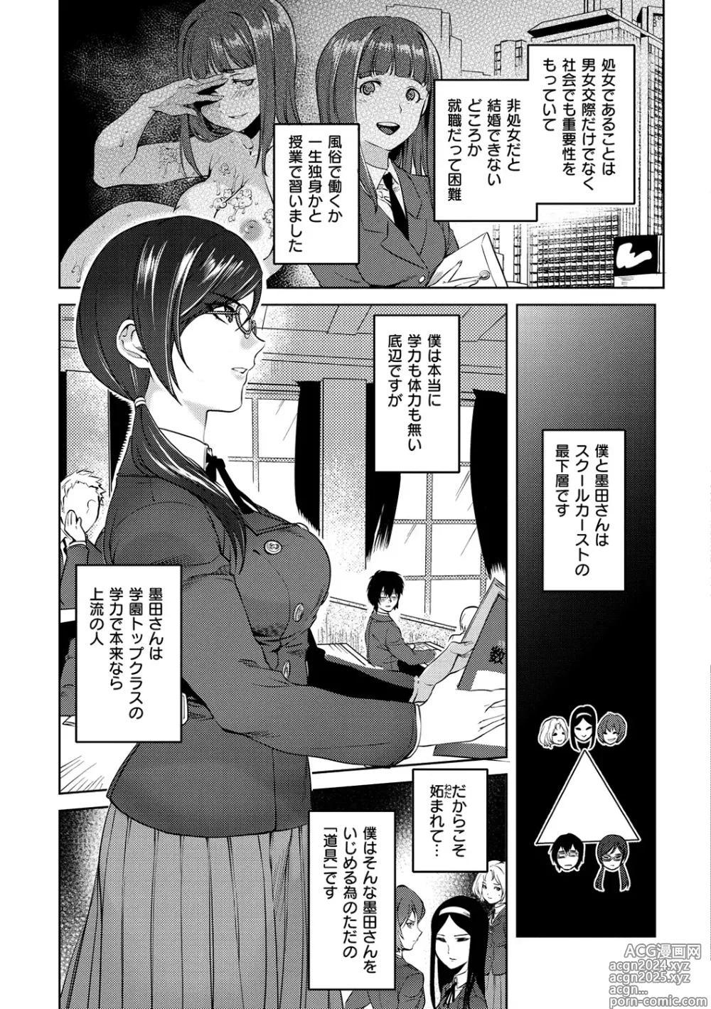 Page 116 of manga Minna no Oyome-san - She is a bride for my family!