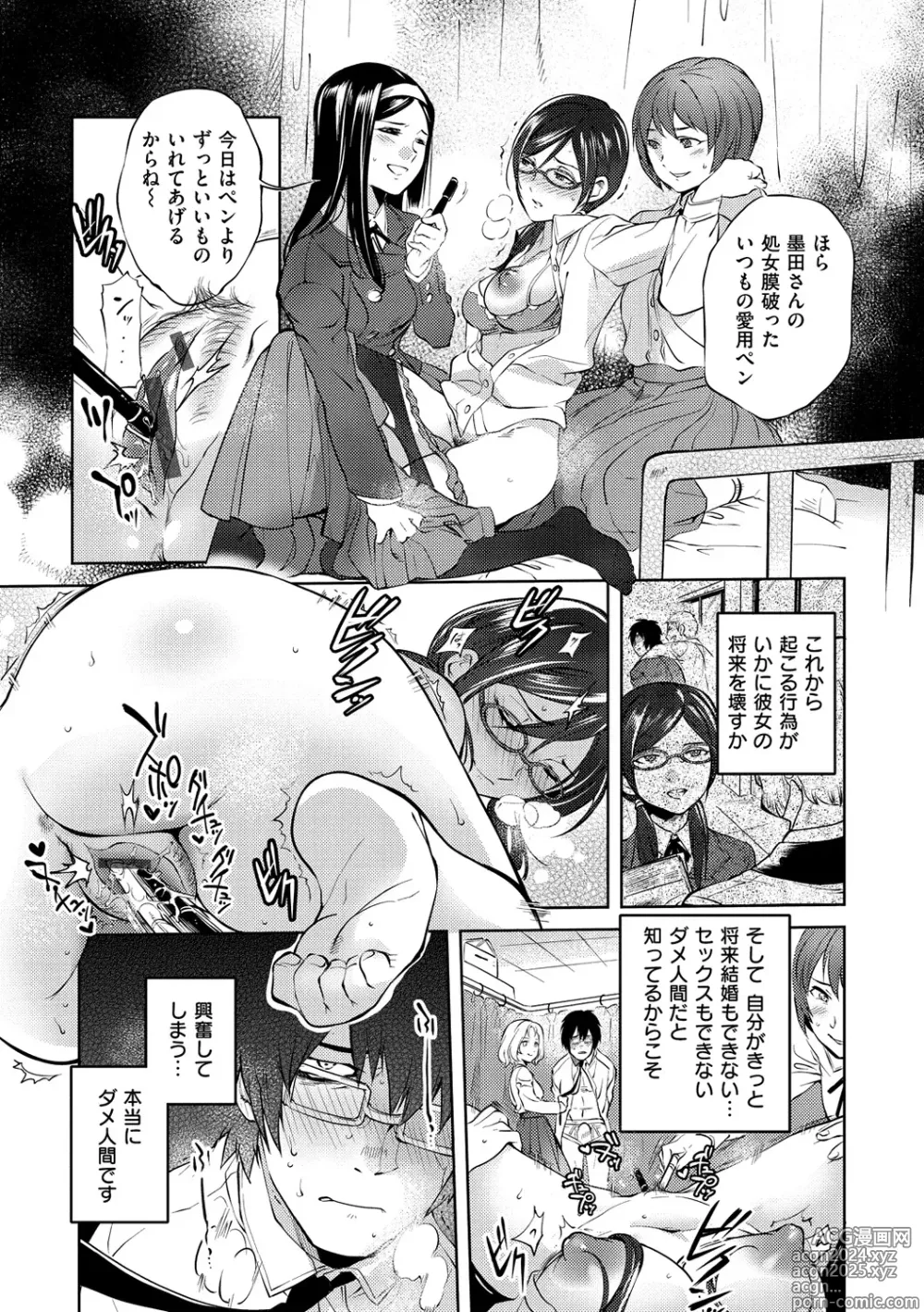 Page 117 of manga Minna no Oyome-san - She is a bride for my family!