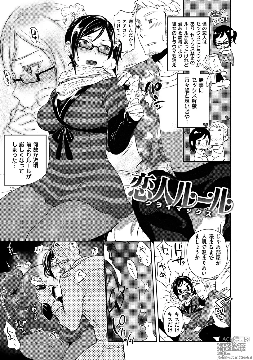 Page 202 of manga Minna no Oyome-san - She is a bride for my family!