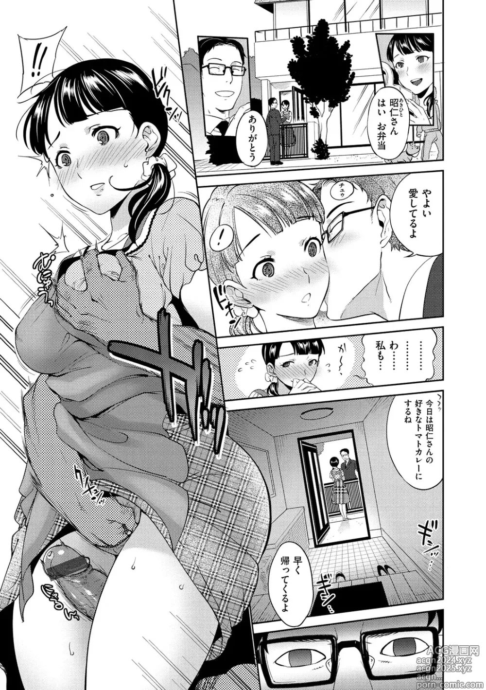 Page 22 of manga Minna no Oyome-san - She is a bride for my family!