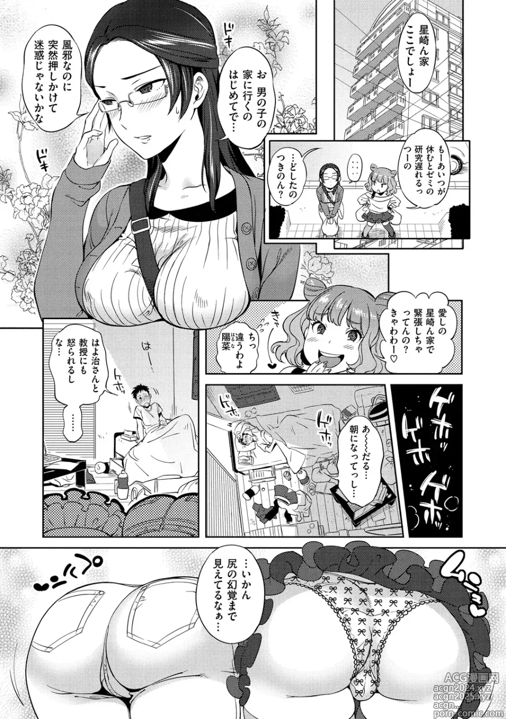 Page 40 of manga Minna no Oyome-san - She is a bride for my family!