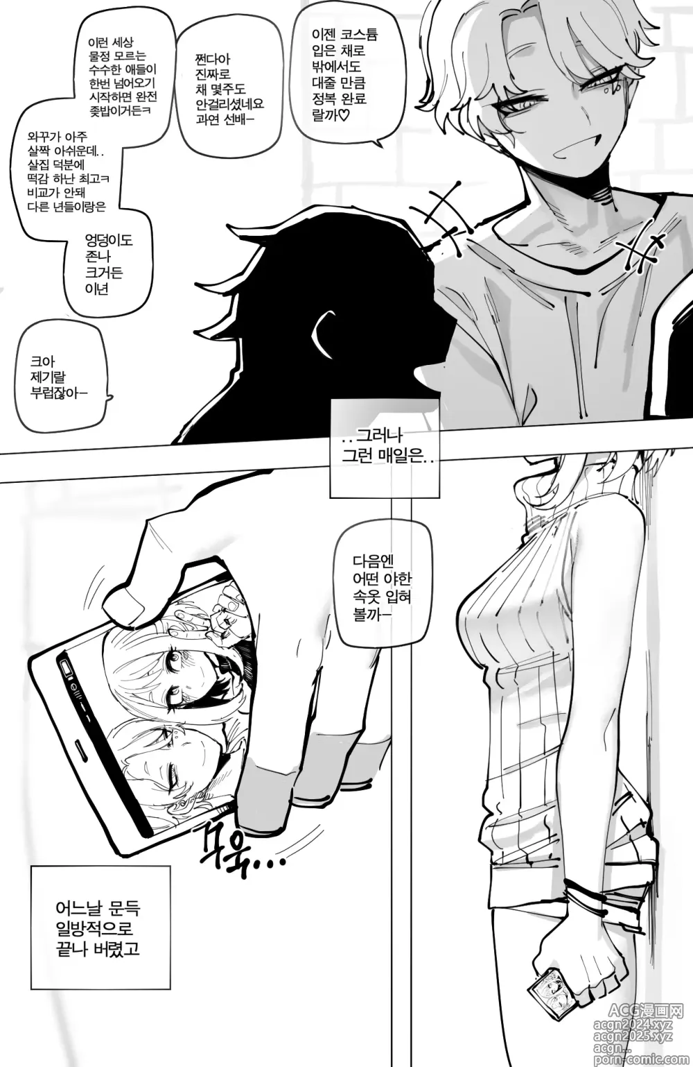 Page 11 of doujinshi 09/2024 5$ reward