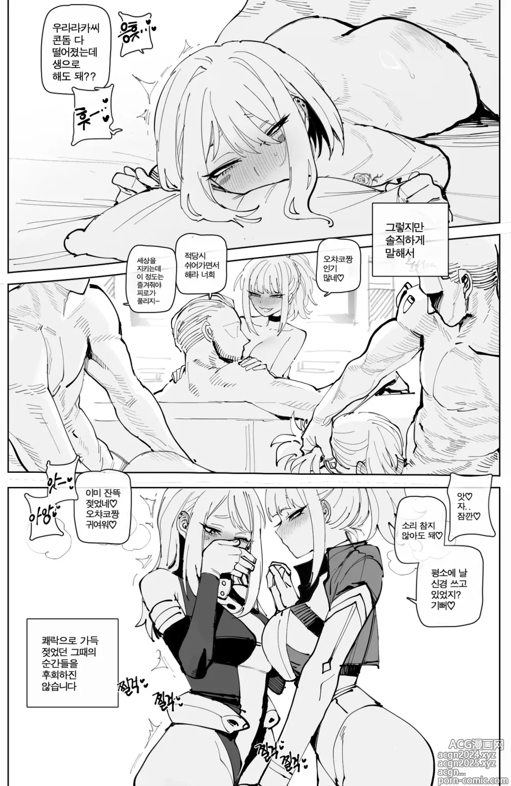 Page 19 of doujinshi 09/2024 5$ reward