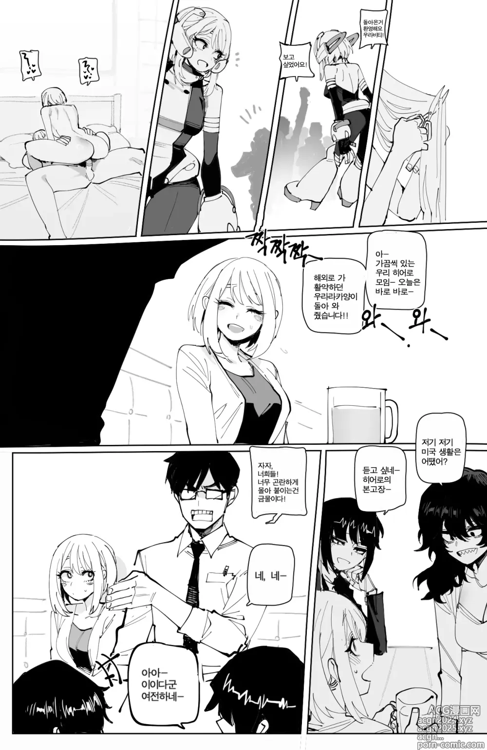 Page 21 of doujinshi 09/2024 5$ reward